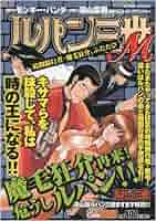 【中古】 ルパン三世Ｍ 時間旅行者・魔毛狂介、ふたたび/双葉社/モンキー・パンチ 中古】 ルパン三世M 時間旅行者・魔毛狂介、ふたたび/双葉社